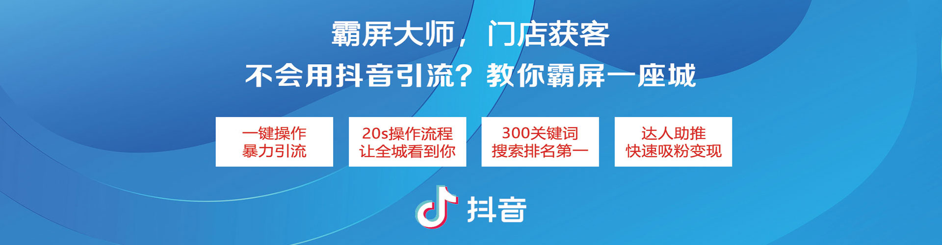 船山信息流大师